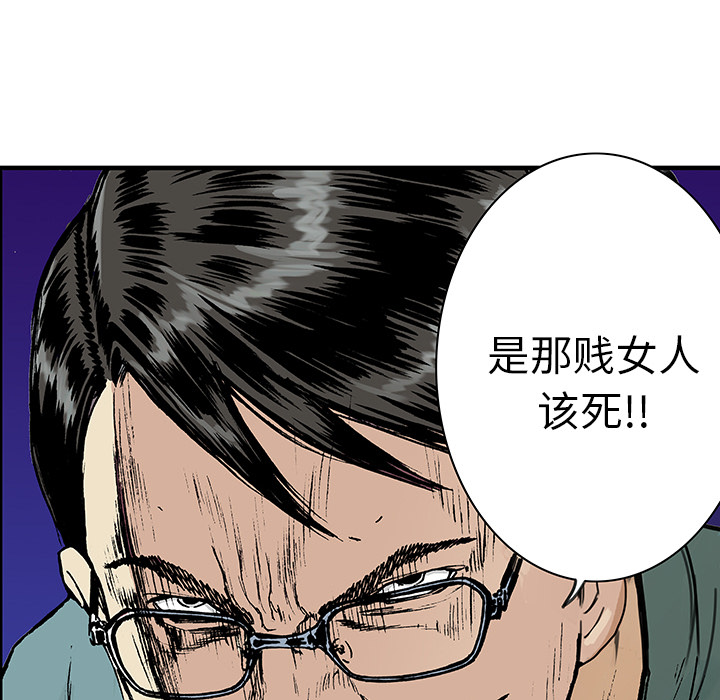 第13话 小夫妻（6）39