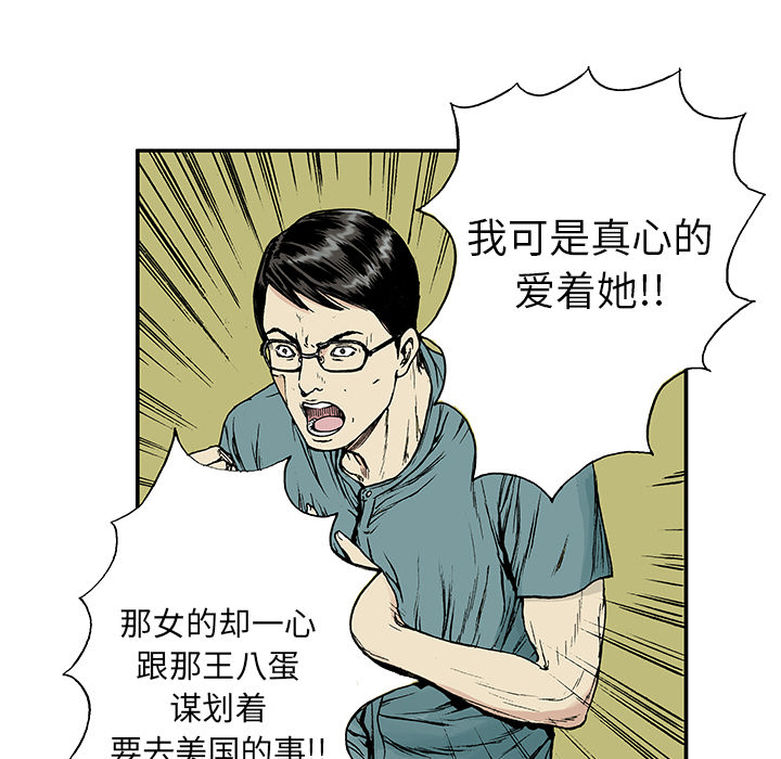 第13话 小夫妻（6）44