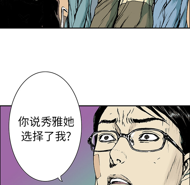 第13话 小夫妻（6）63