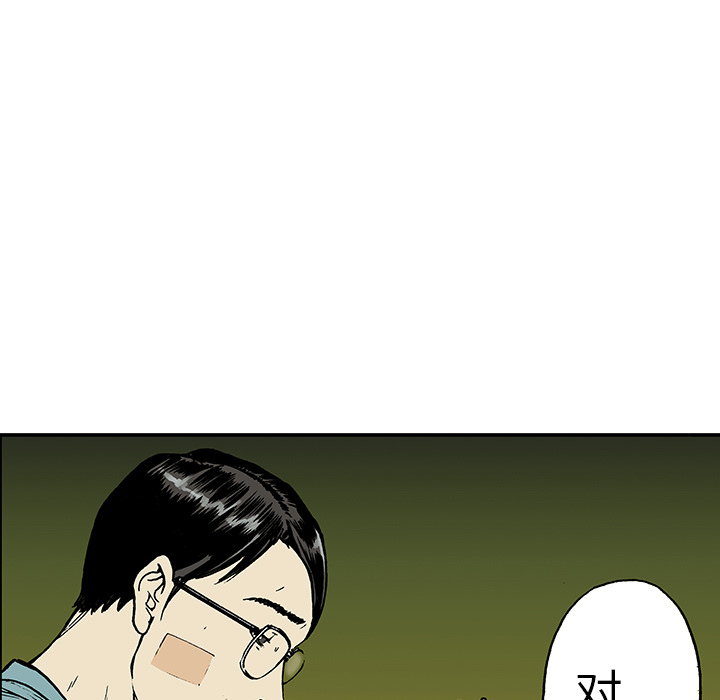 第13话 小夫妻（6）69