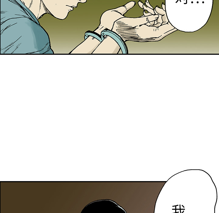 第13话 小夫妻（6）70