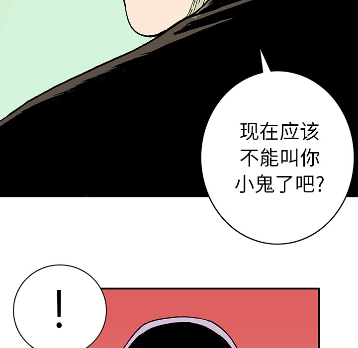 第13话 小夫妻（6）81