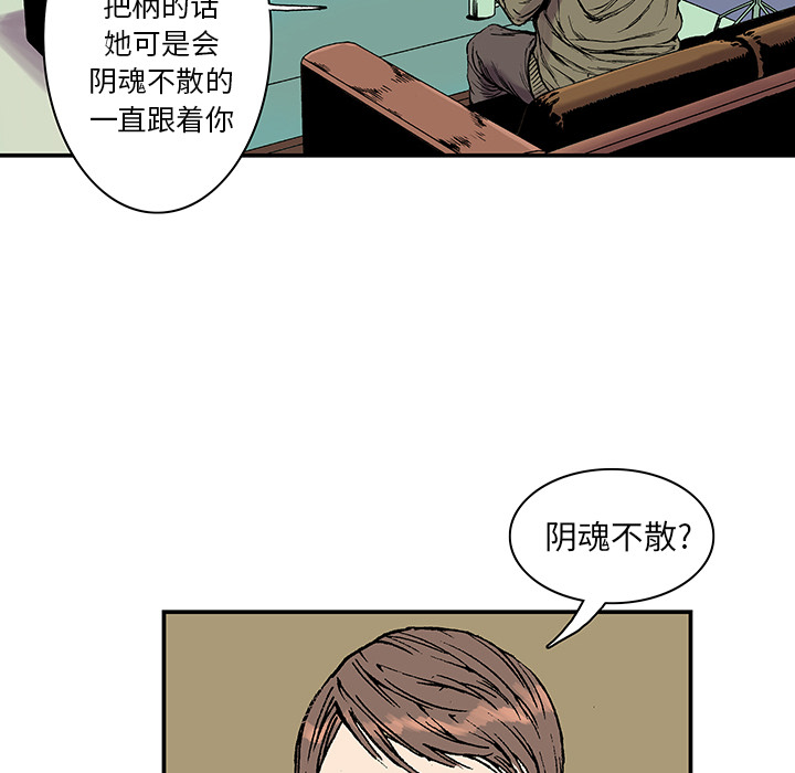 第14话 地下钱庄108