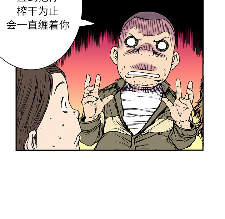 第14话 地下钱庄110