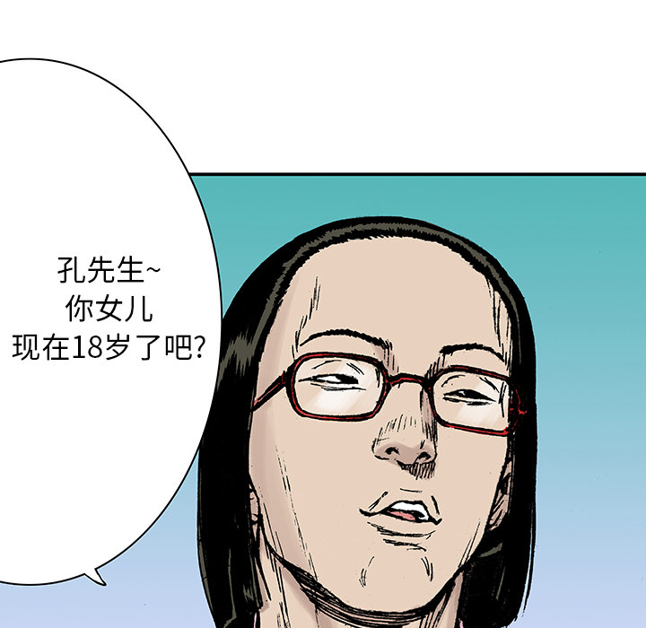 第14话 地下钱庄18