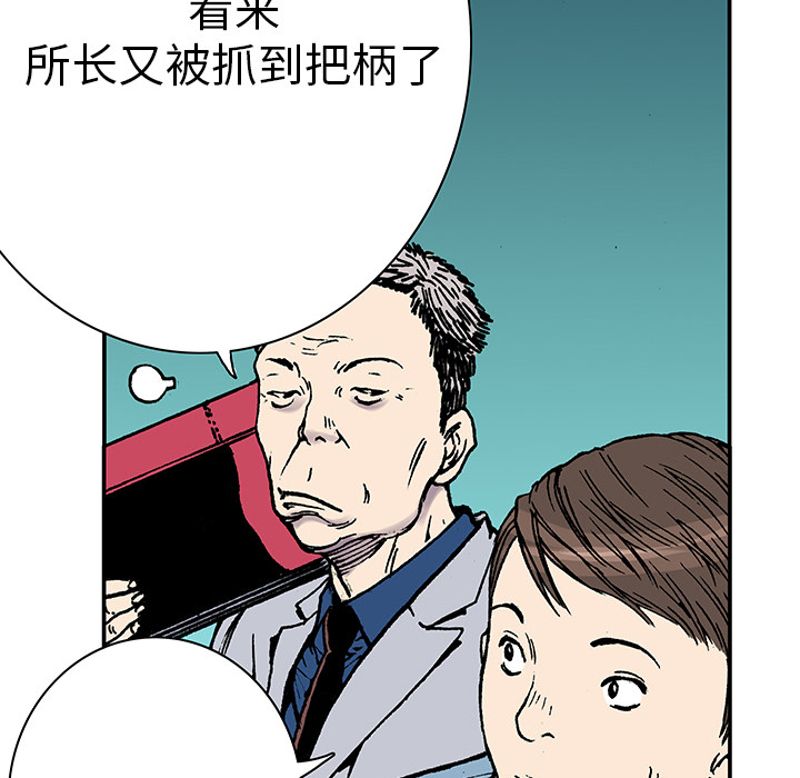 第14话 地下钱庄83