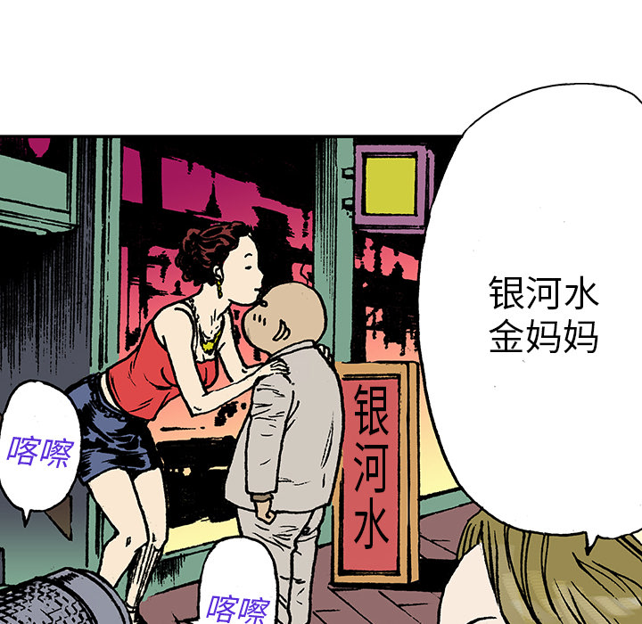 第14话 地下钱庄86