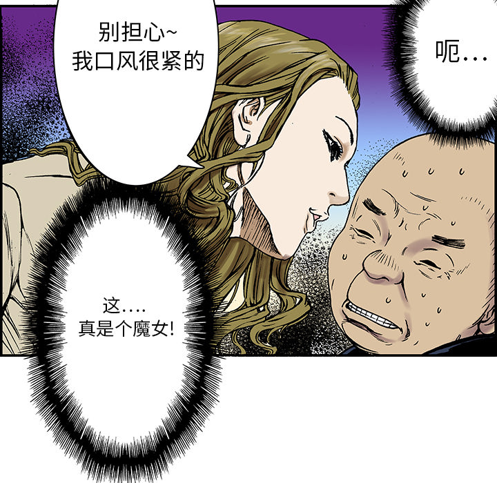 第14话 地下钱庄91