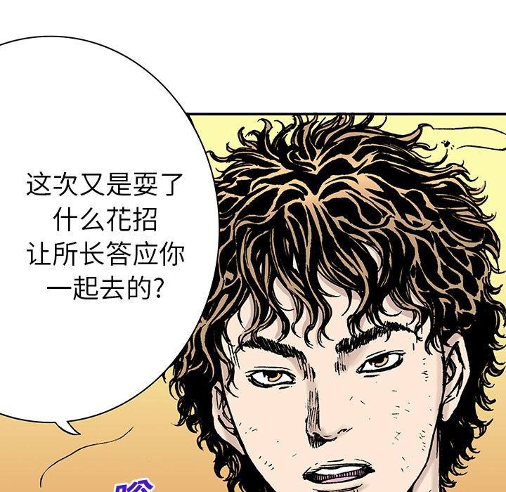 第14话 地下钱庄97