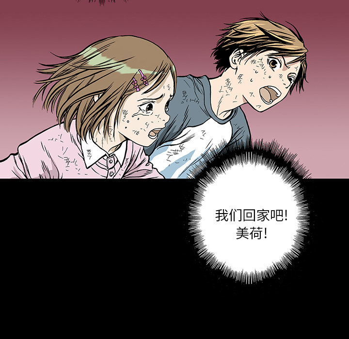 第15话 HOUSE88