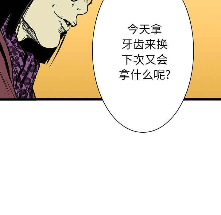 第16话 MONEY59