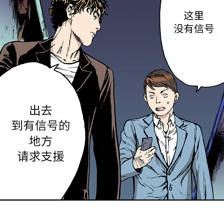 第16话 MONEY81