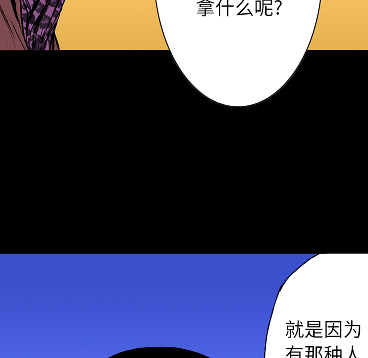 第17话 恶人10