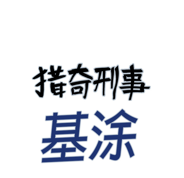 第17话 恶人14