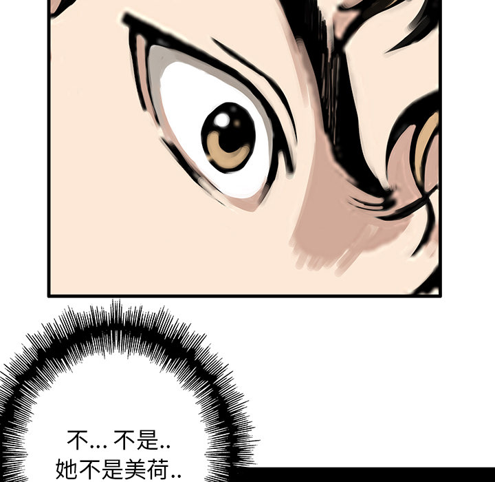 第17话 恶人16