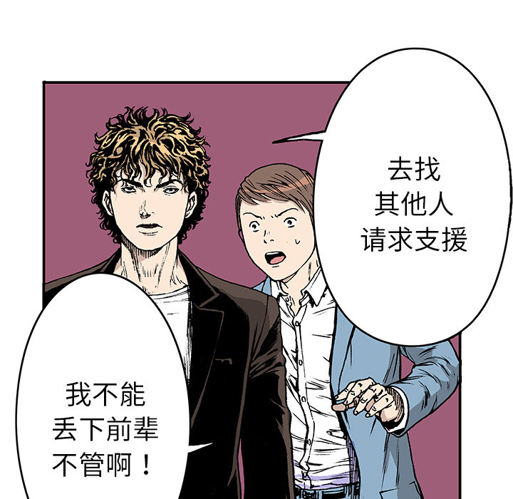 第17话 恶人48
