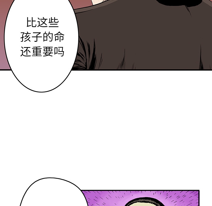 第17话 恶人50