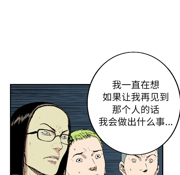 第17话 恶人73