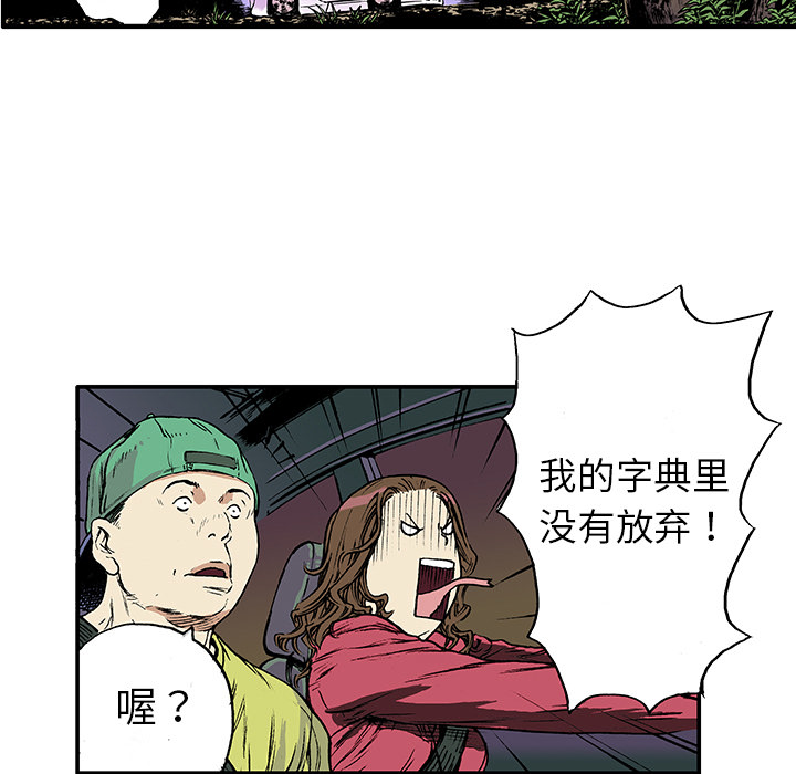 第17话 恶人77