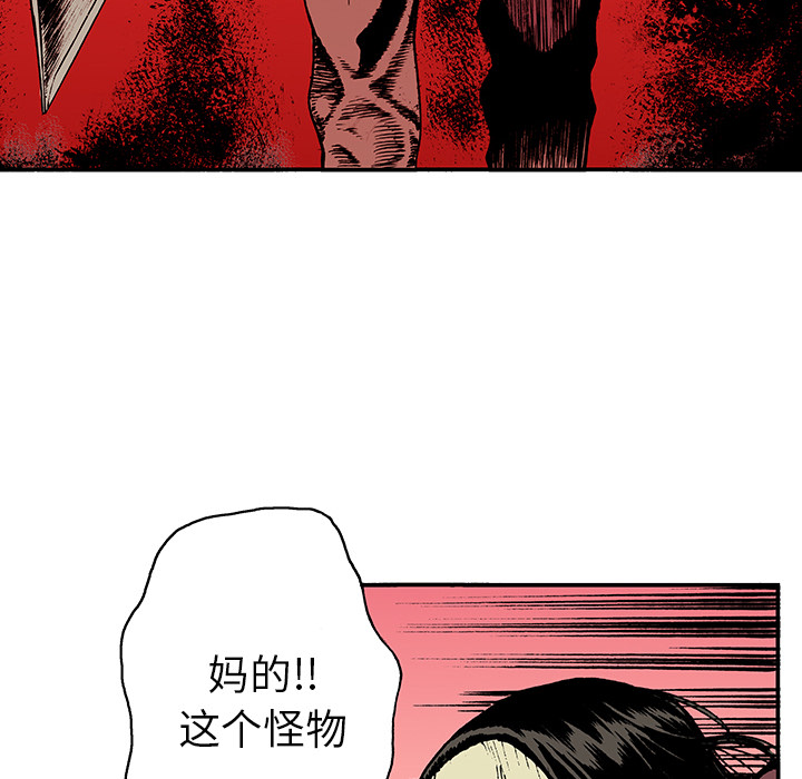 第18话 怪物102