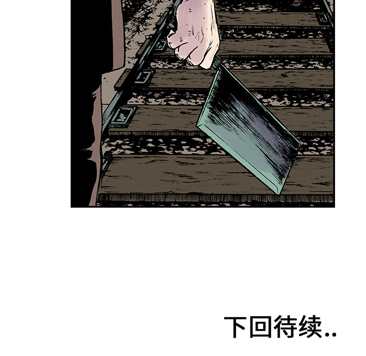 第18话 怪物105