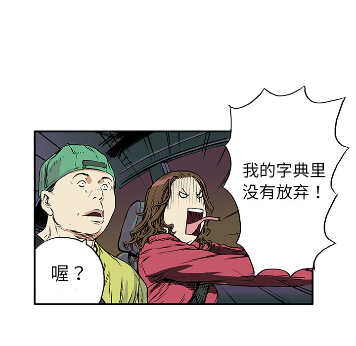 第18话 怪物4