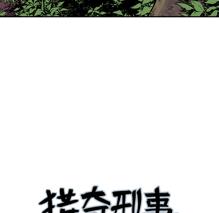 第18话 怪物6