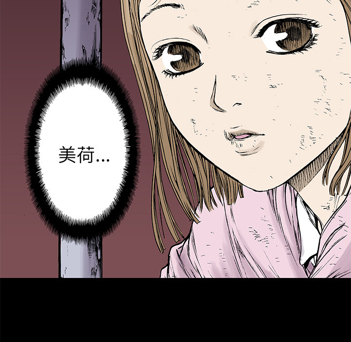 第18话 怪物65