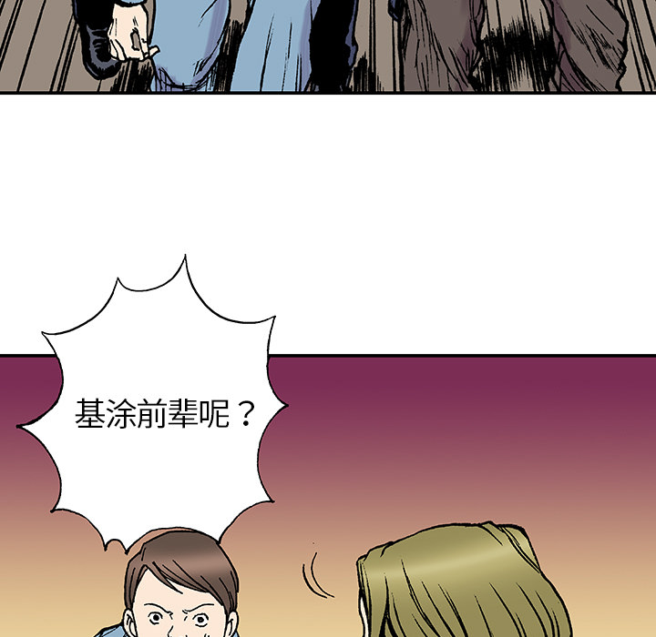 第18话 怪物88