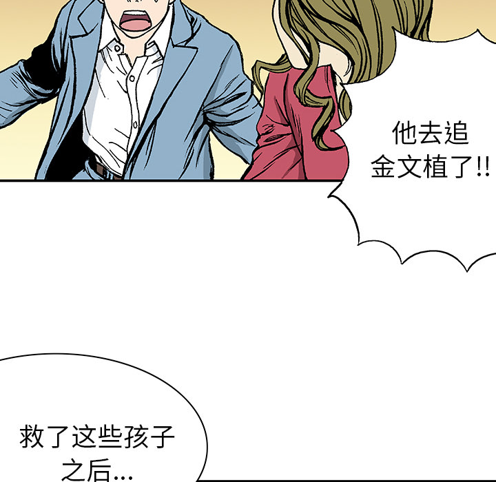 第18话 怪物89