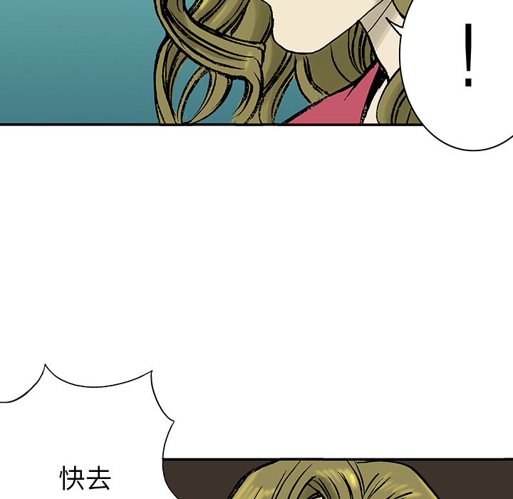 第18话 怪物92