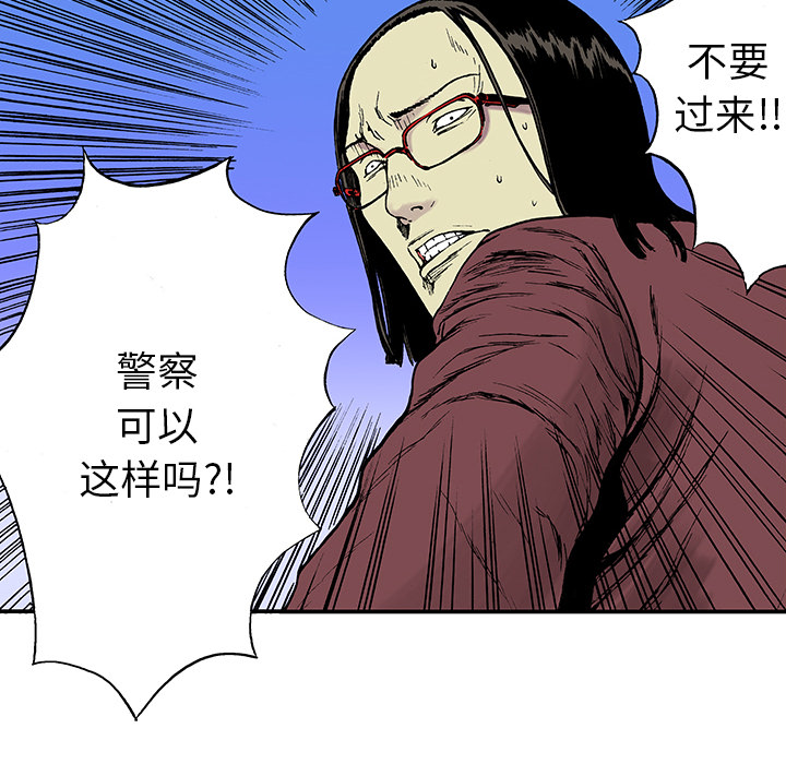 第18话 怪物99