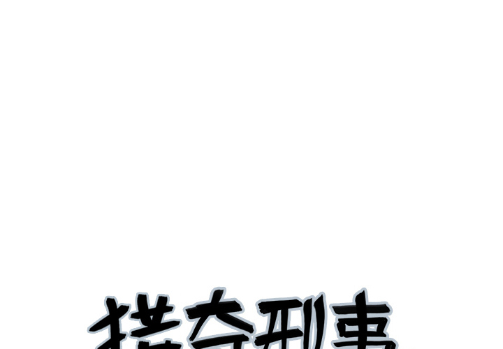 第20话 我的英雄（1）0