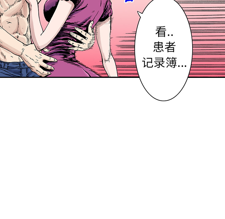 第20话 我的英雄（1）11