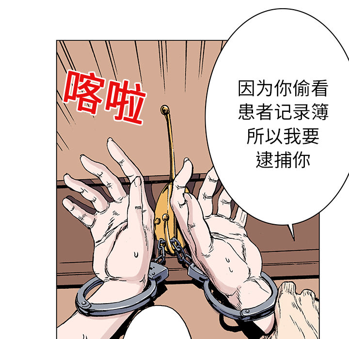 第20话 我的英雄（1）12