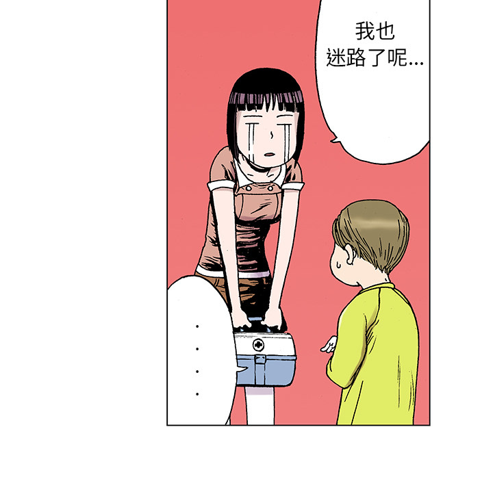 第20话 我的英雄（1）35
