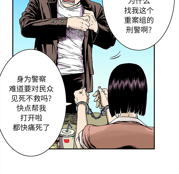 第20话 我的英雄（1）74