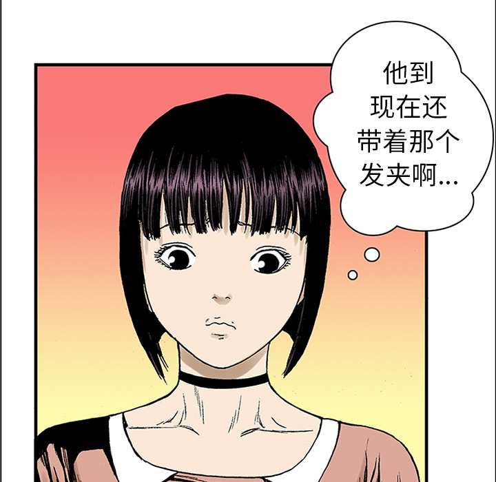 第20话 我的英雄（1）81