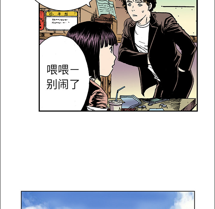 第20话 我的英雄（1）83