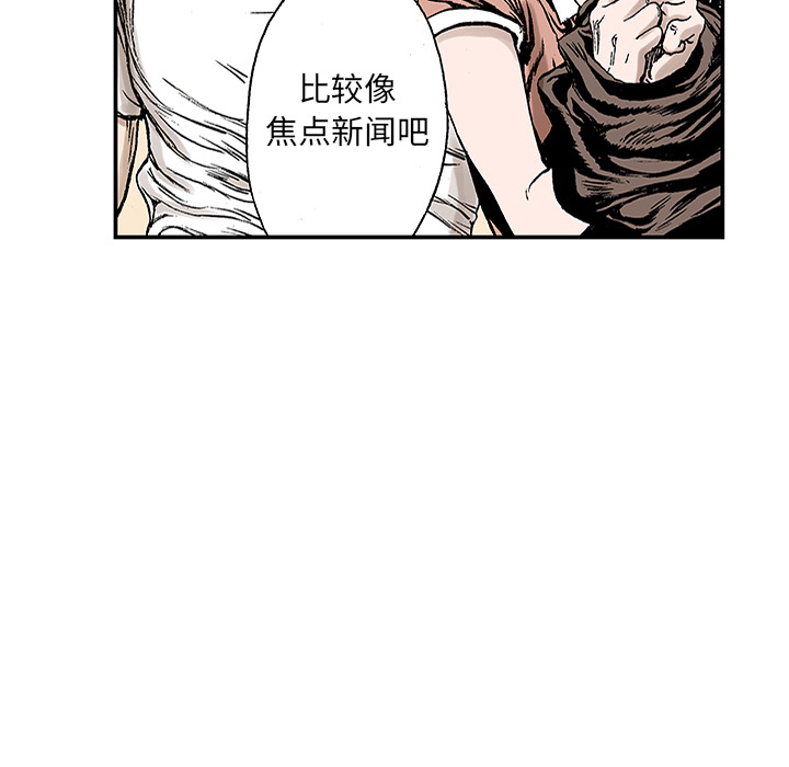 第20话 我的英雄（1）88