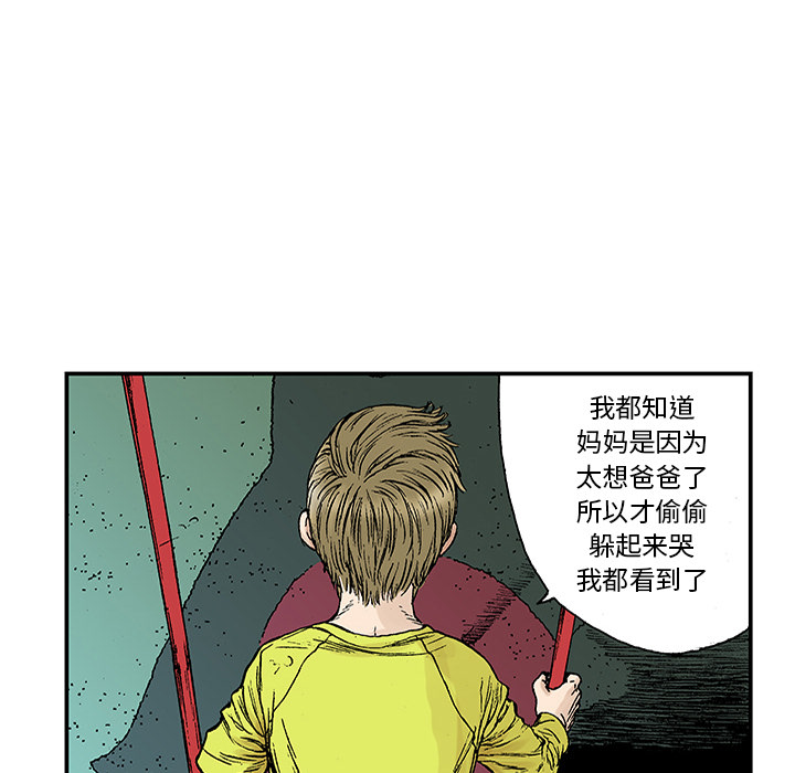 第20话 我的英雄（1）95