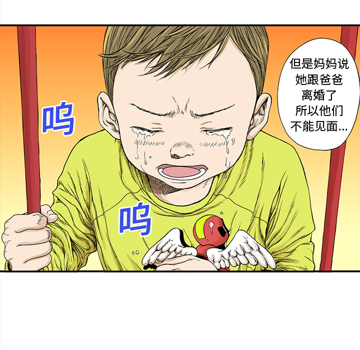 第20话 我的英雄（1）98