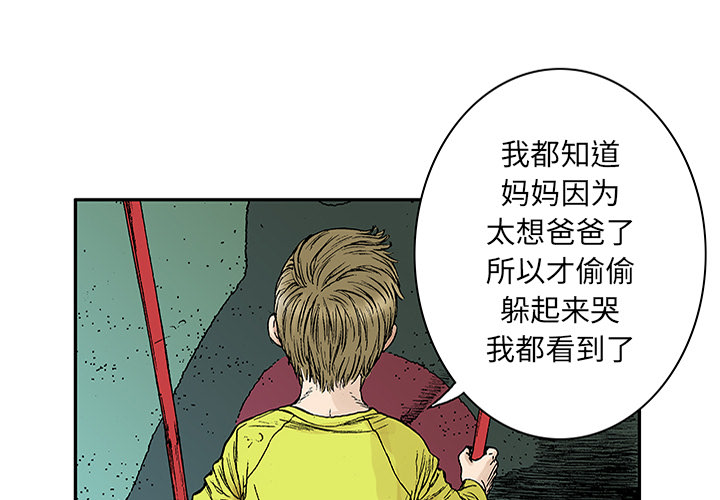 第21话 我的英雄（2）0
