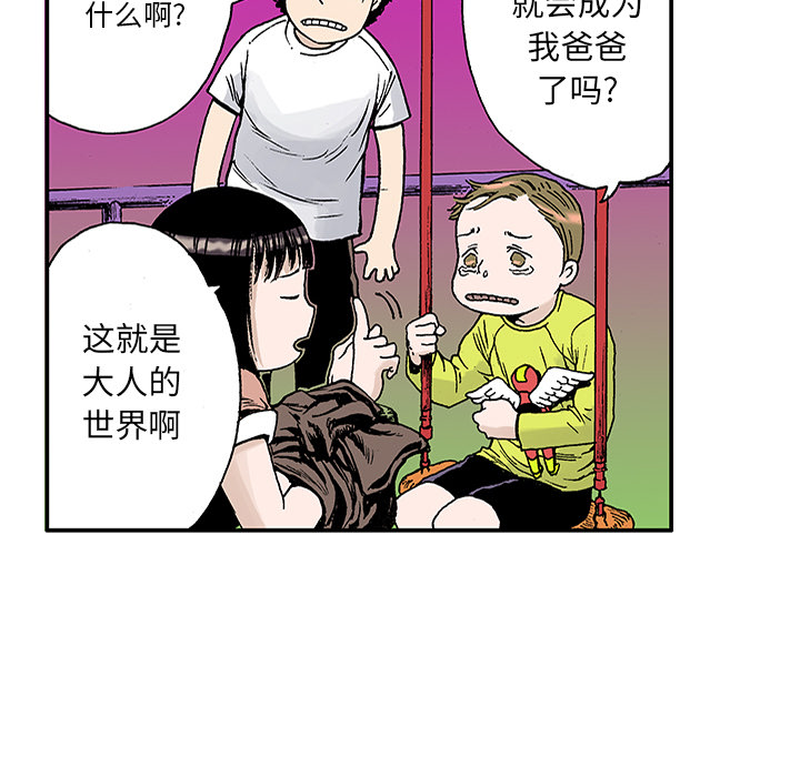 第21话 我的英雄（2）10