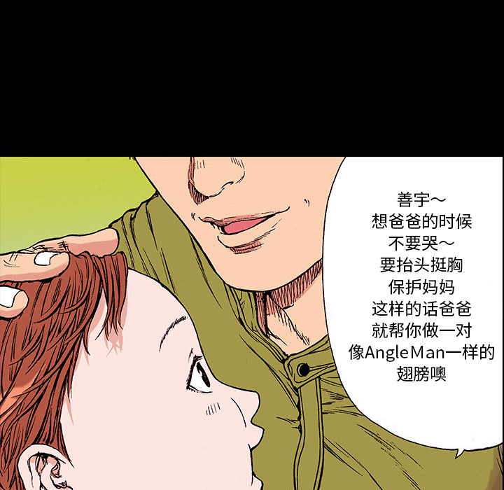 第21话 我的英雄（2）105