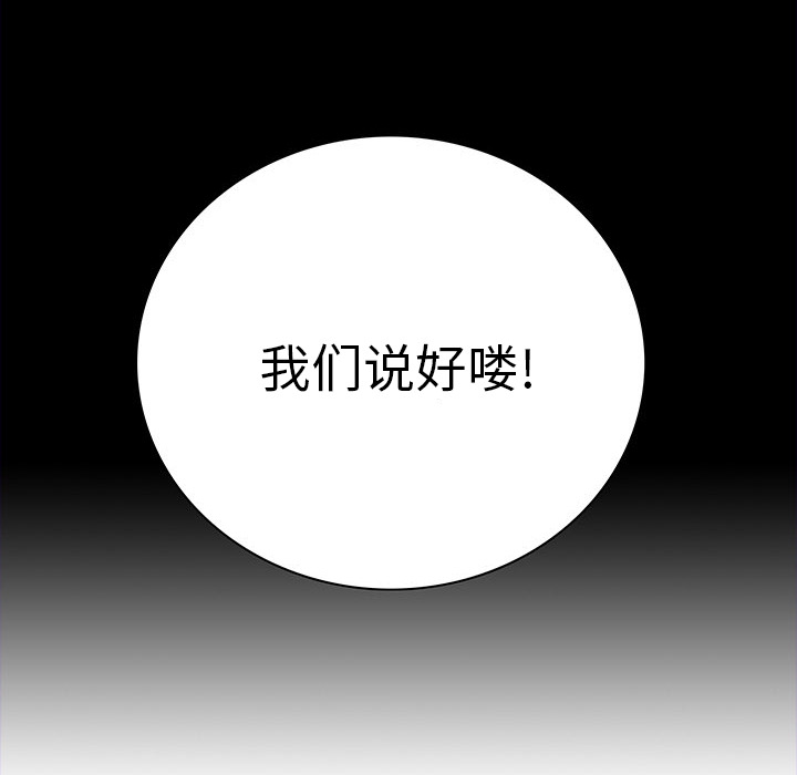 第21话 我的英雄（2）107