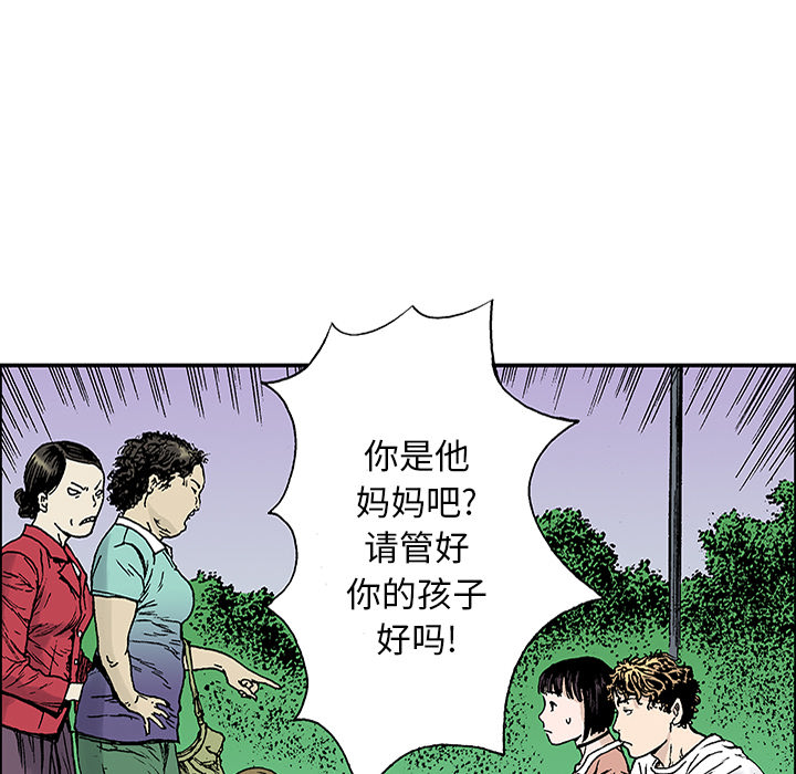 第21话 我的英雄（2）22