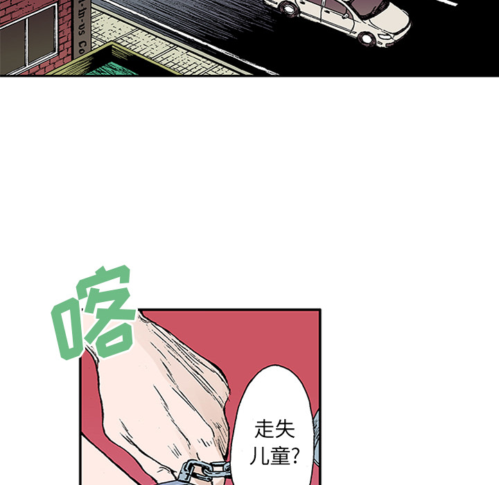 第21话 我的英雄（2）45