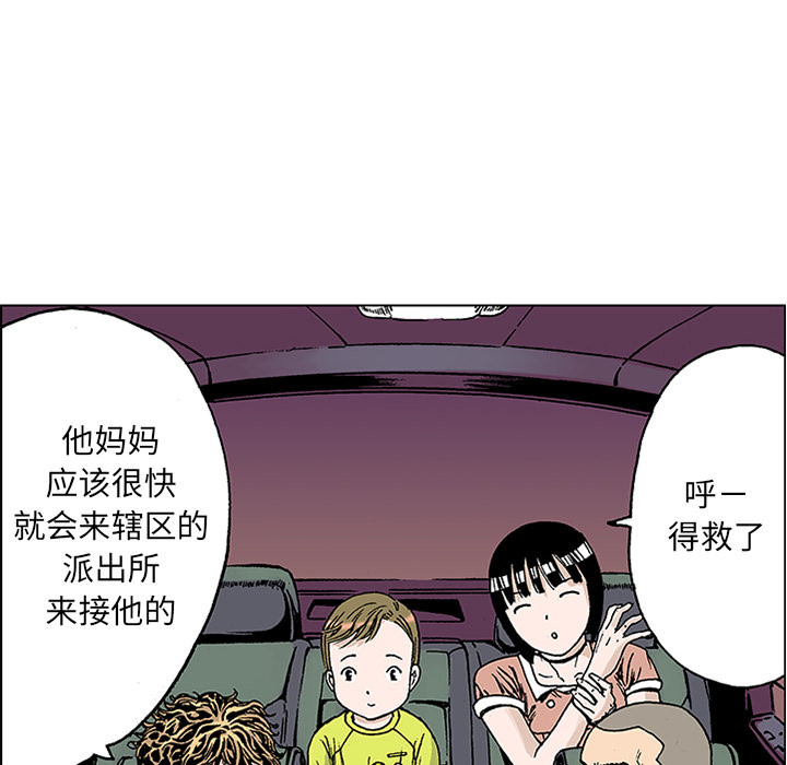 第21话 我的英雄（2）47