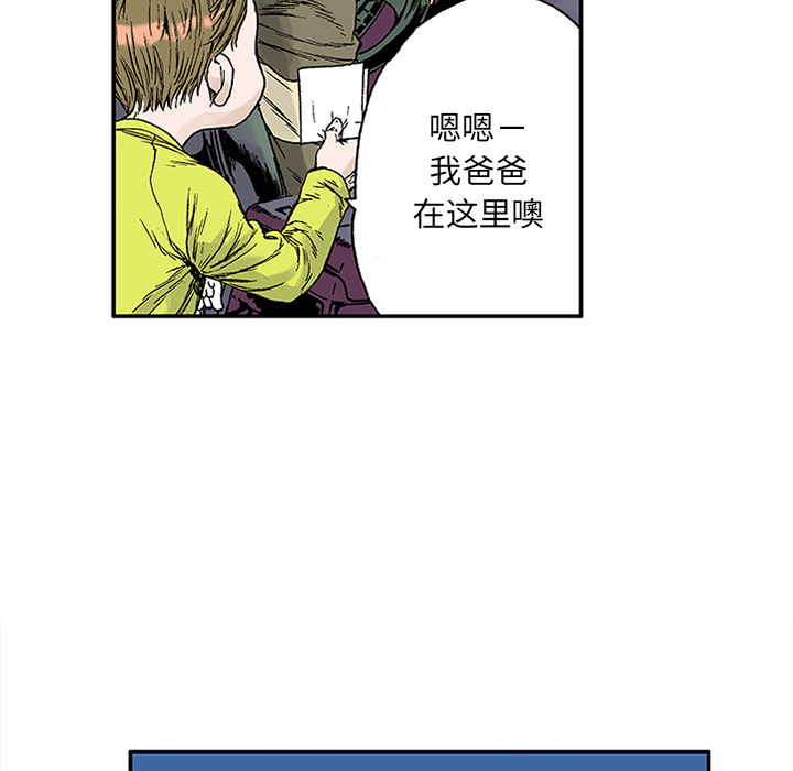 第21话 我的英雄（2）51